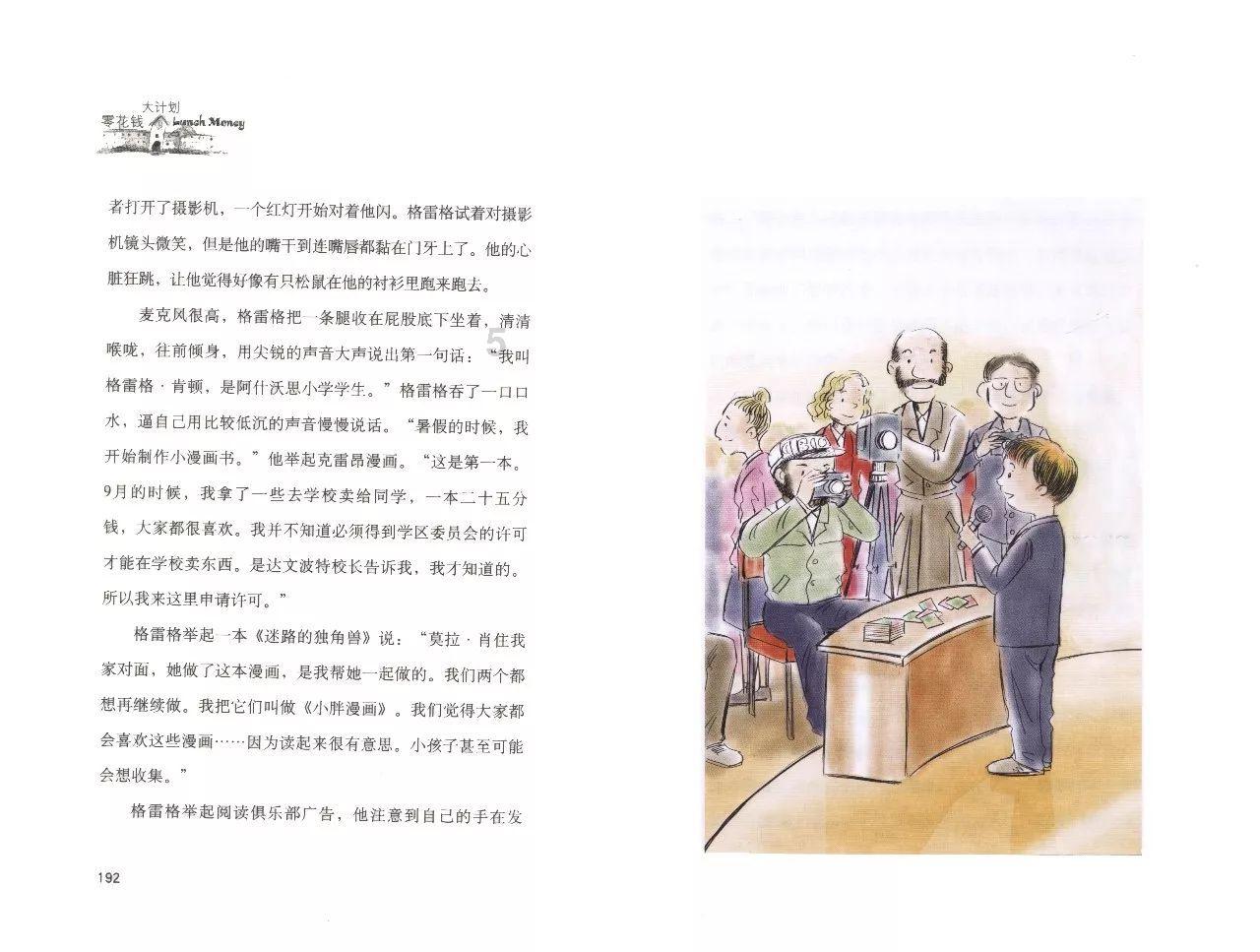 强大的狮子拼图